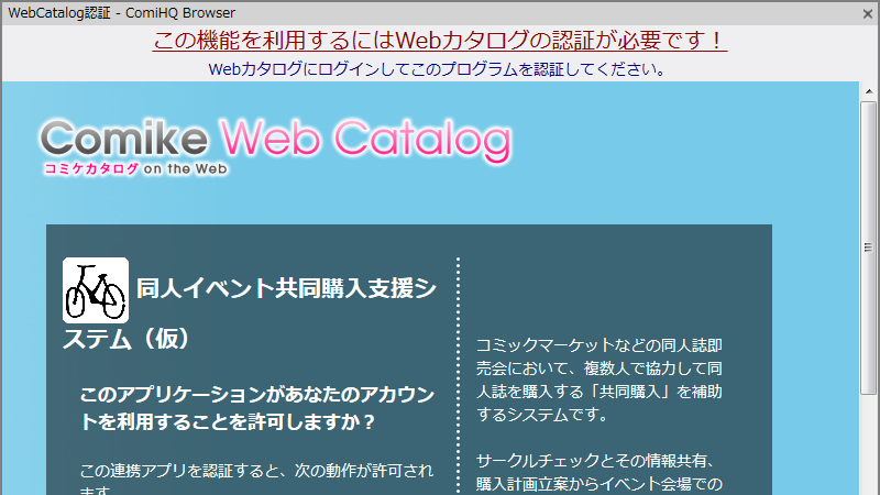 Webカタログ対応